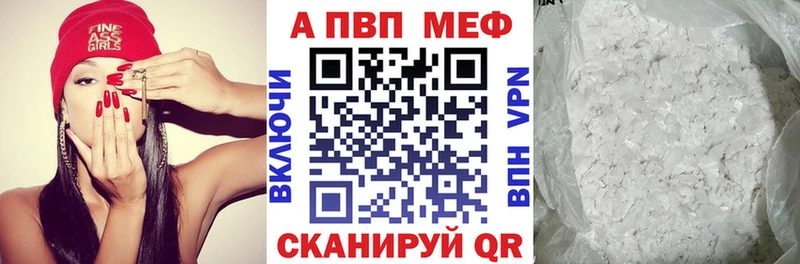 купить наркотик  Рославль  Alpha-PVP кристаллы 