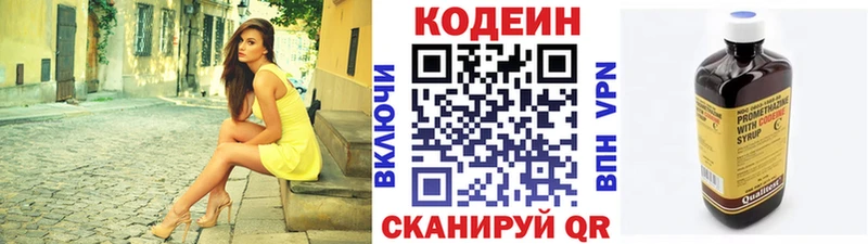 мега онион  даркнет официальный сайт  Рославль  Codein напиток Lean (лин)  наркошоп 