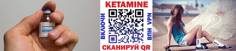 Кетамин VHQ  Рославль 