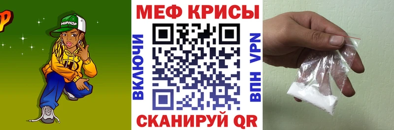 как найти закладки  Рославль  Меф mephedrone 