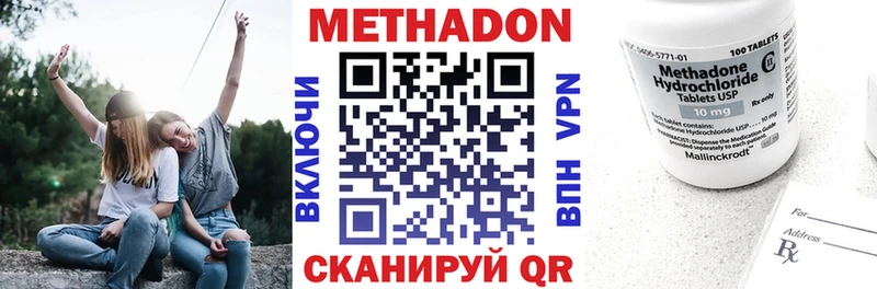МЕТАДОН белоснежный где найти наркотики Рославль