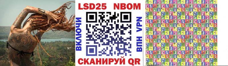 как найти   Рославль  Марки NBOMe 1500мкг 